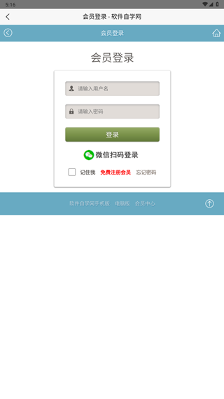 截图4